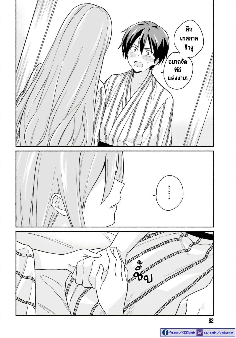 Nagisa no Shark Maid 6-คนที่โชคชะตากำหนด