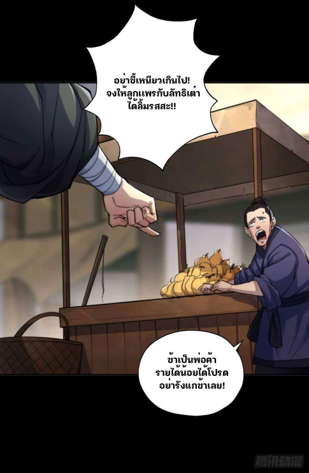 The Great Sage 11-11