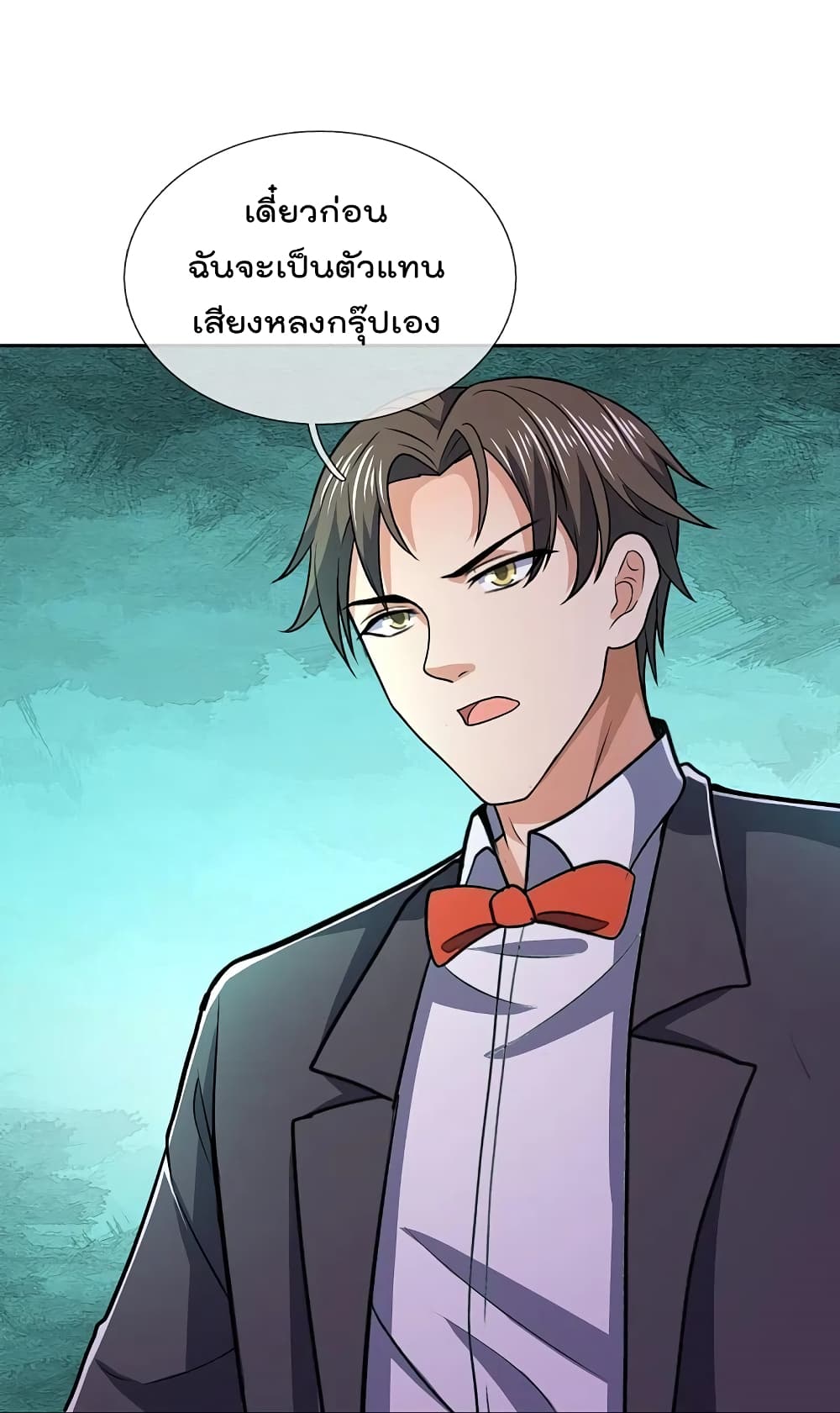 The Legend God of War in The City ตำนานเทพเซียนสงครามไร้พ่ายแห่งนคร 135-135