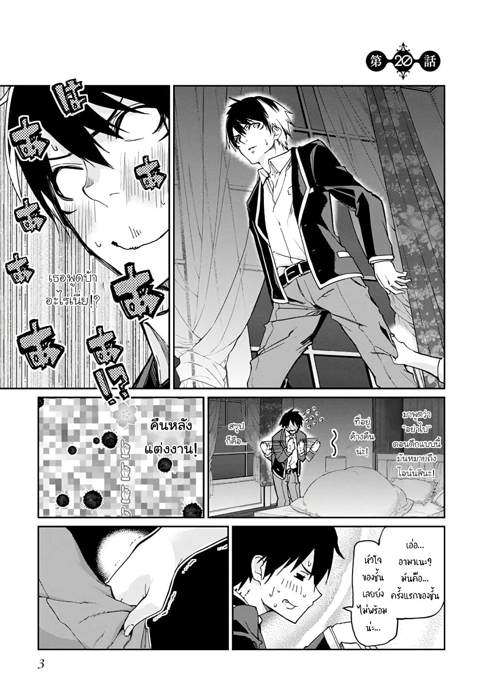 Oroka na Tenshi wa Akuma to Odoru 20-20