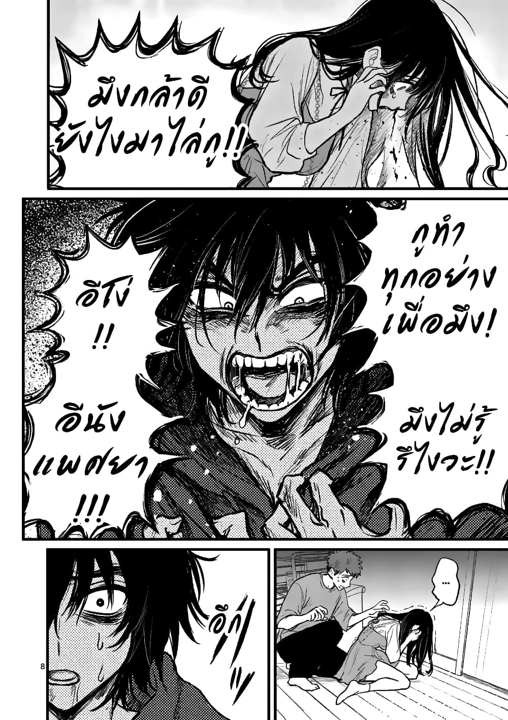 The Killer Who Loves You 6-6
