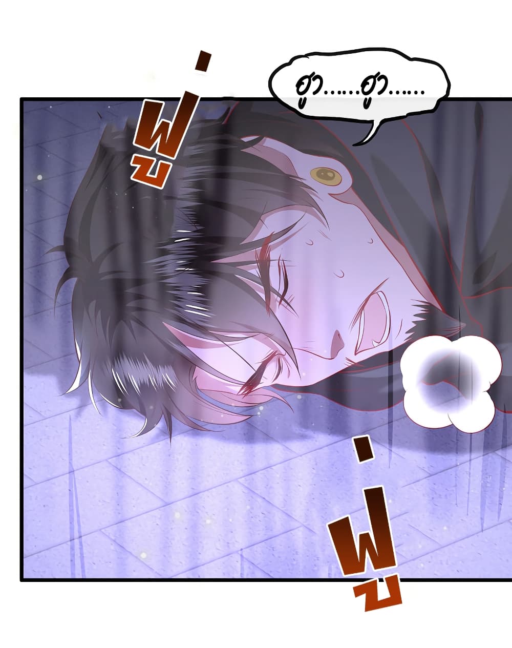 This Princess Lu Ziye รักวุ่นๆของเจ้าหญิงลู่จือเย่ 66-66
