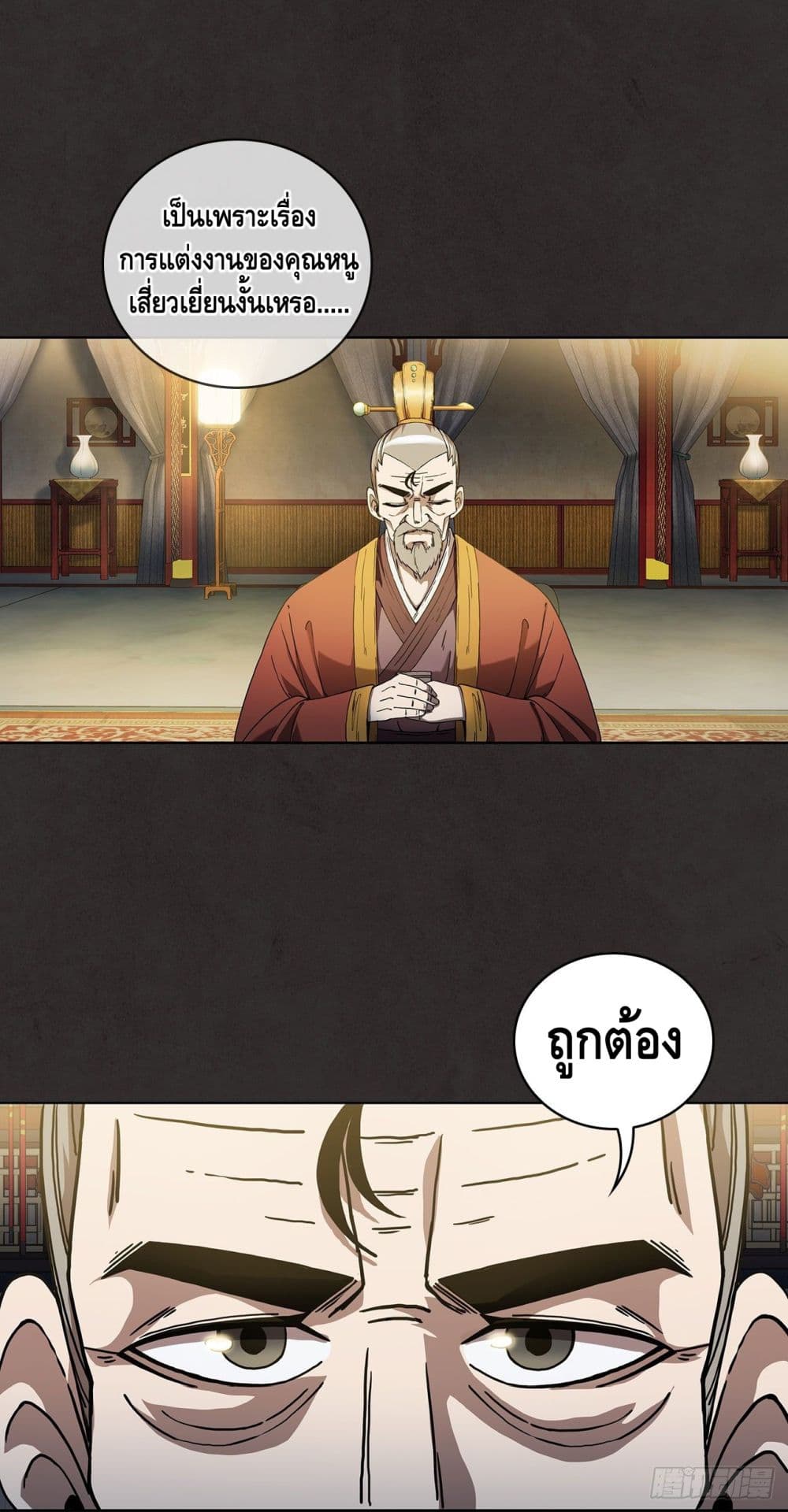 This Swordsman is a Bit Picky 2-2