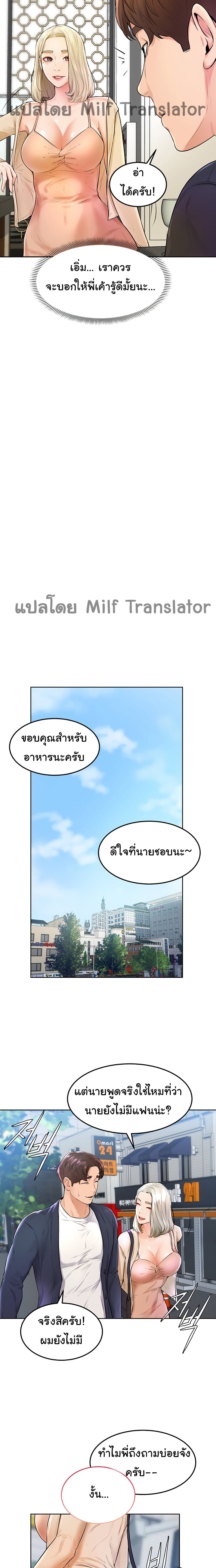 Cheer Up, Namjoo 3-3