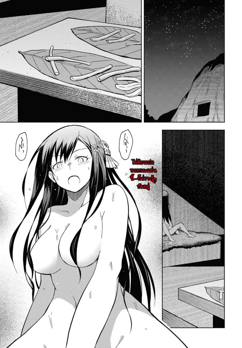 Dungeon Tou de Yadoya wo Yarou! Souzou Mahou wo Moratta Ore no Hosoude Hanjouki 5-5