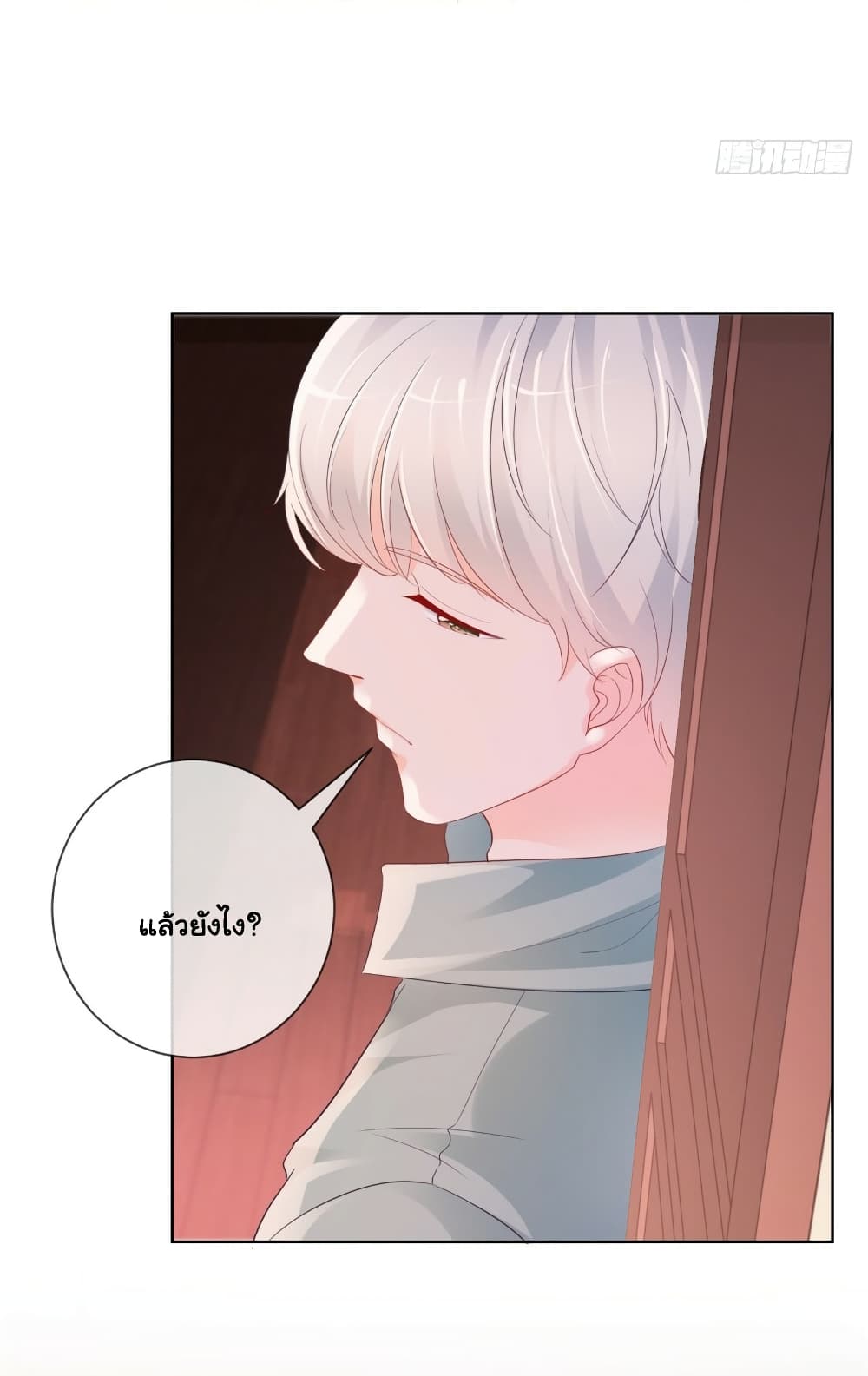 The Lovely Wife And Strange Marriage แผนรักลวงใจ 366-366