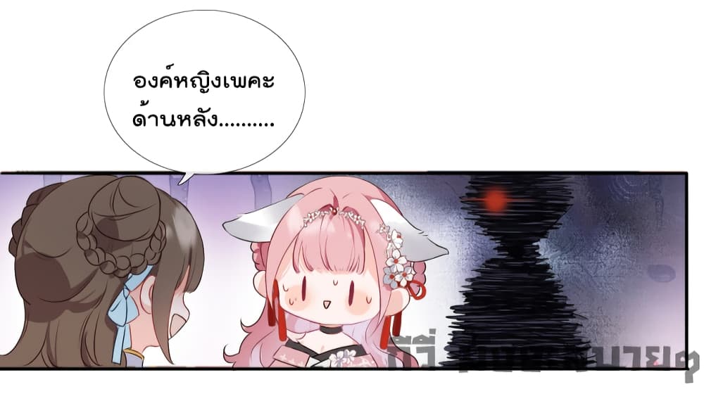 You Are My Princess 2-2