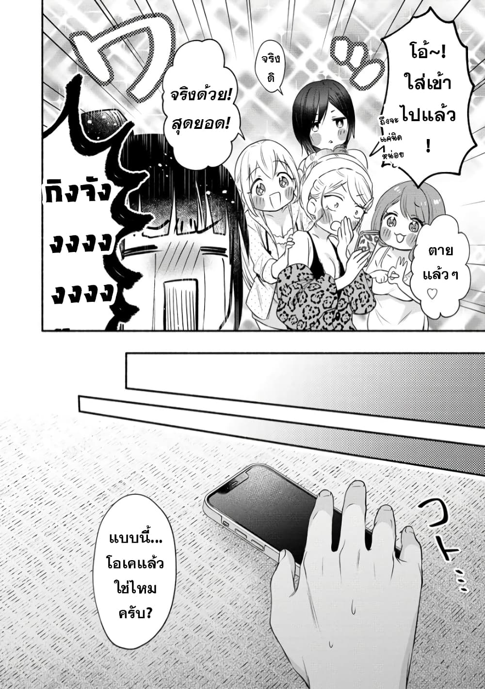 Yuki no Niiduma wa Boku to Tokeaitai 25-25