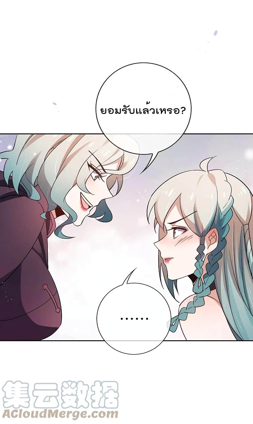 My Eschatological Lady แขนขวาที่รัก 91-91