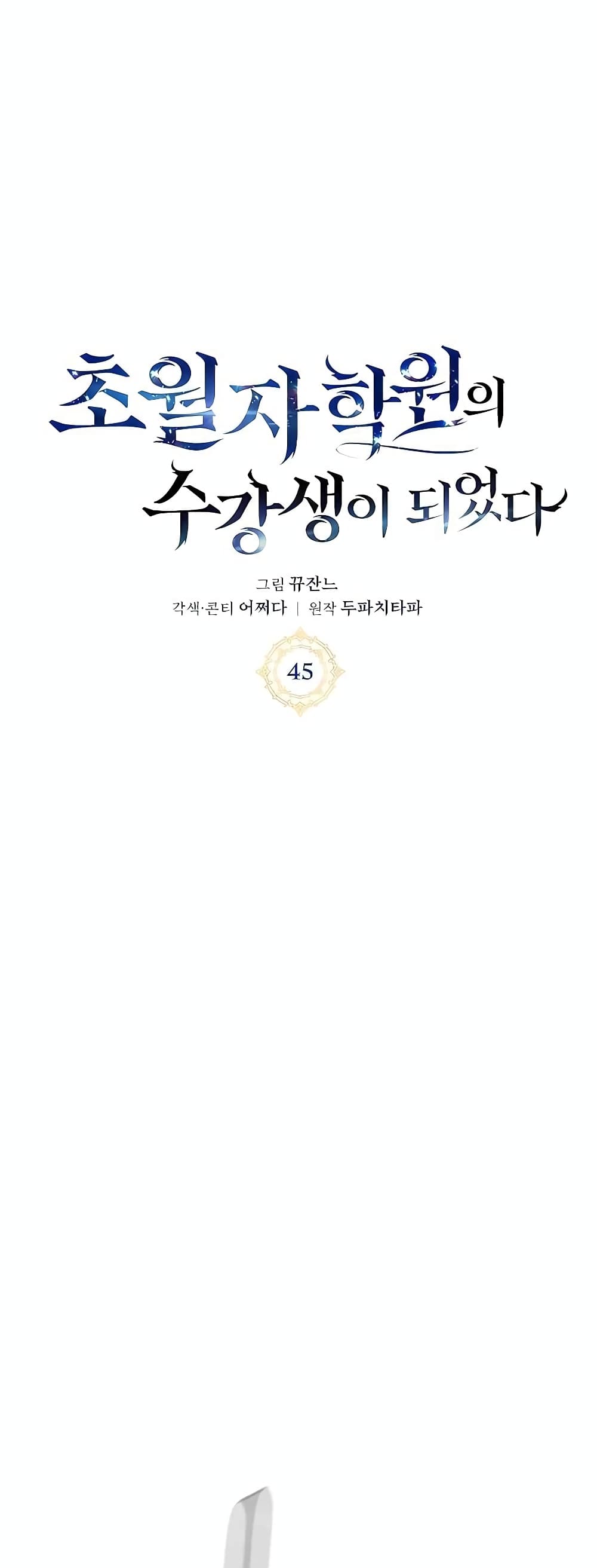 Transcension Academy 45-45