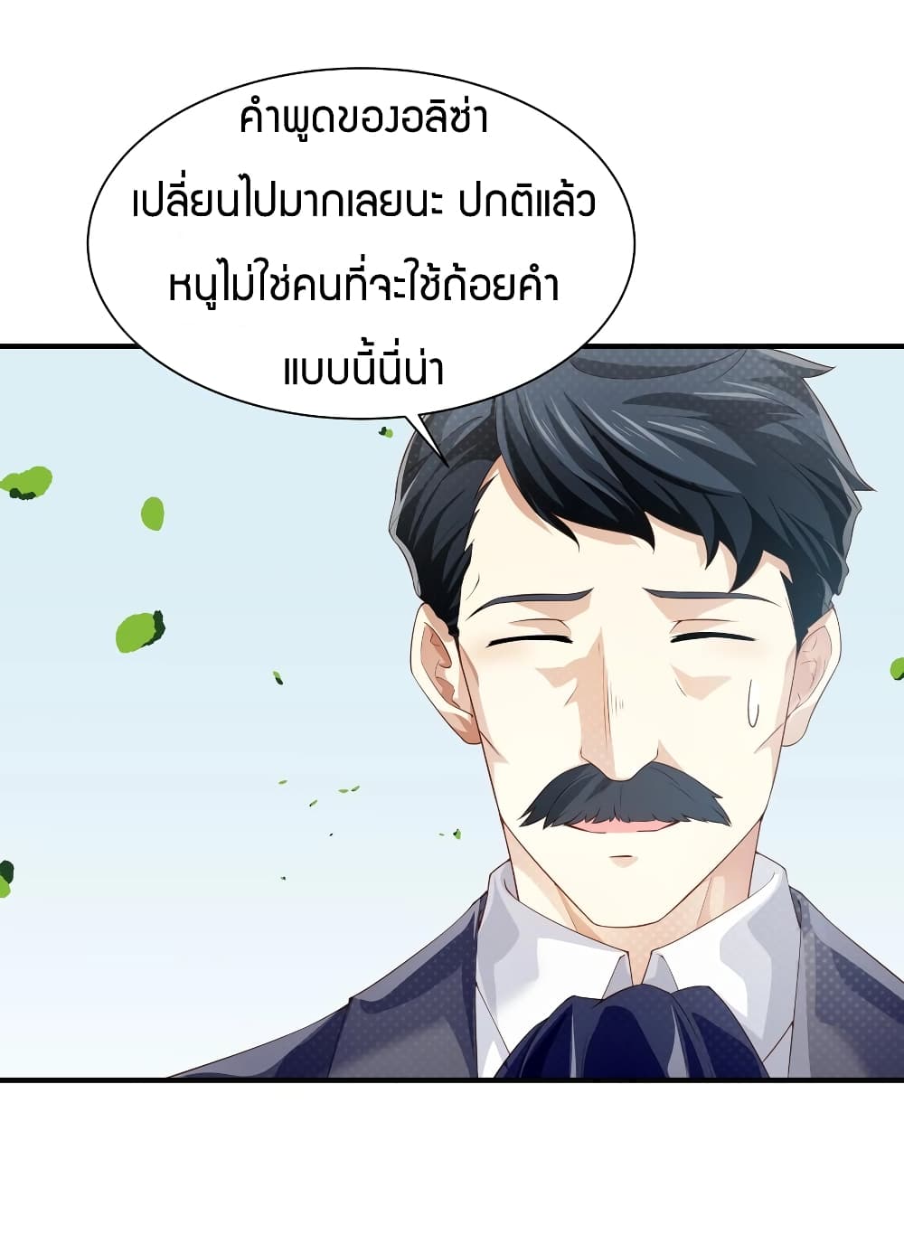 Young Master Villain Doesn't Want To Be Annihilated 23-23