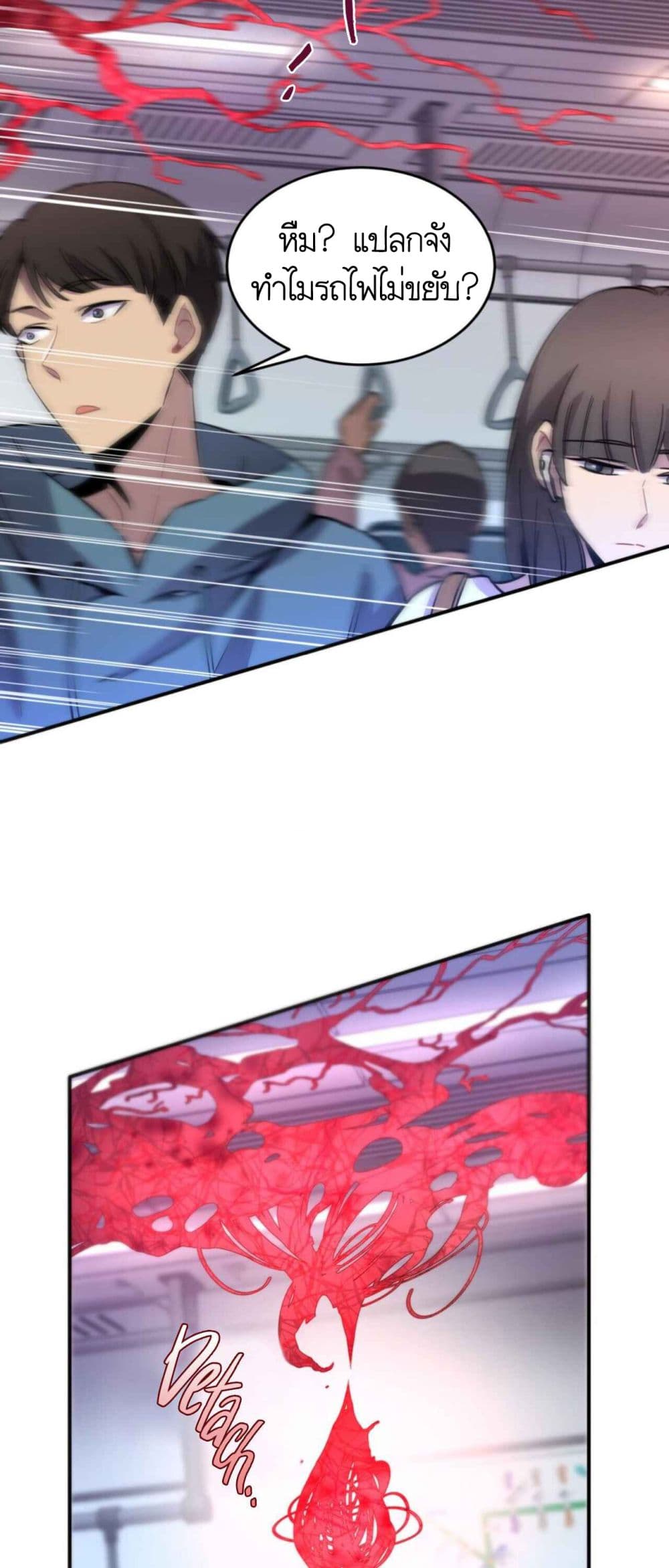 Anemone : Dead or Alive 1-เด็กชาย กับ หญิงสาวที่ "มองไม่เห็น"