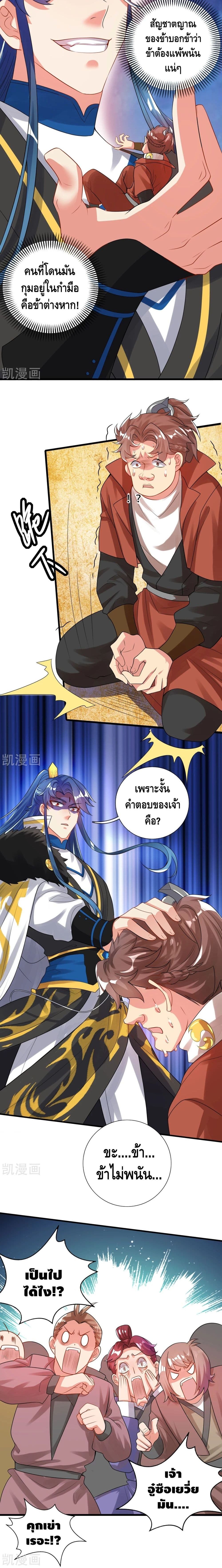 Harmonious Emperor is respected 98-98