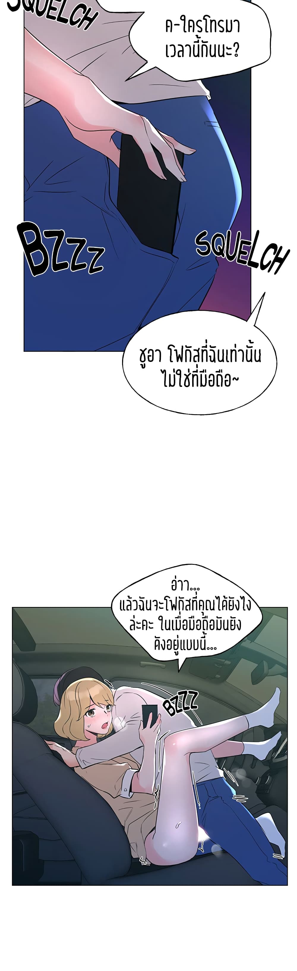 Repeater 76-76