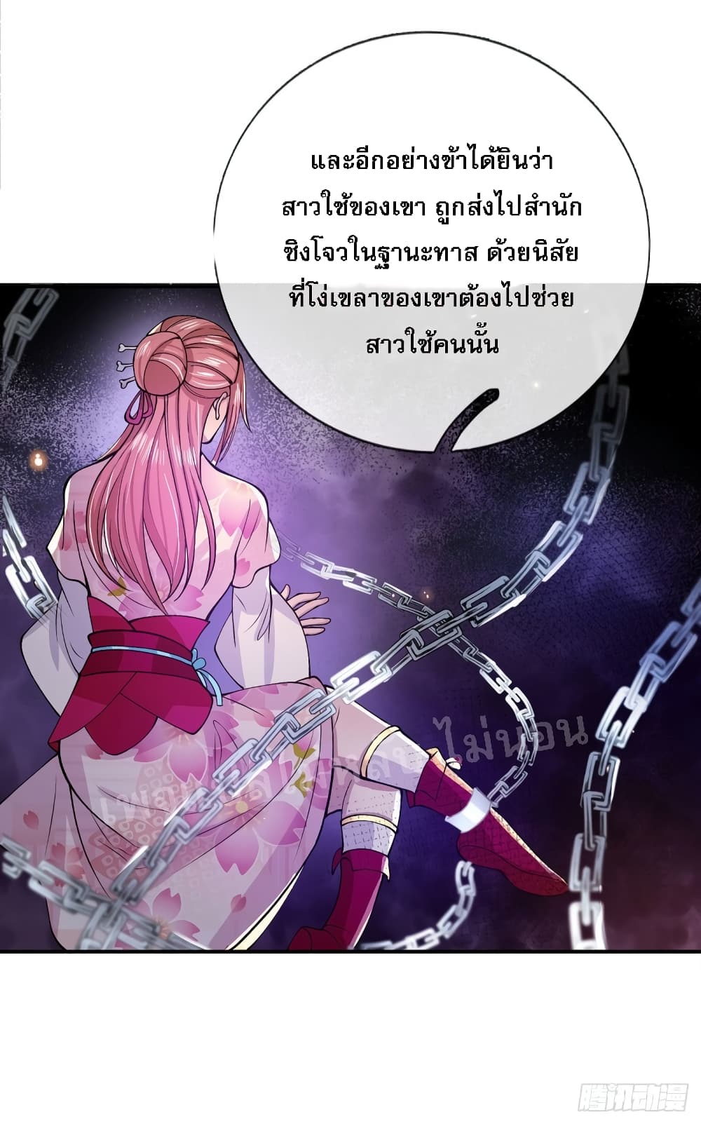 Royal God of War, Rising Dragon ราชันย์เทพยุทธ์มังกรผงาดฟ้า 28-28