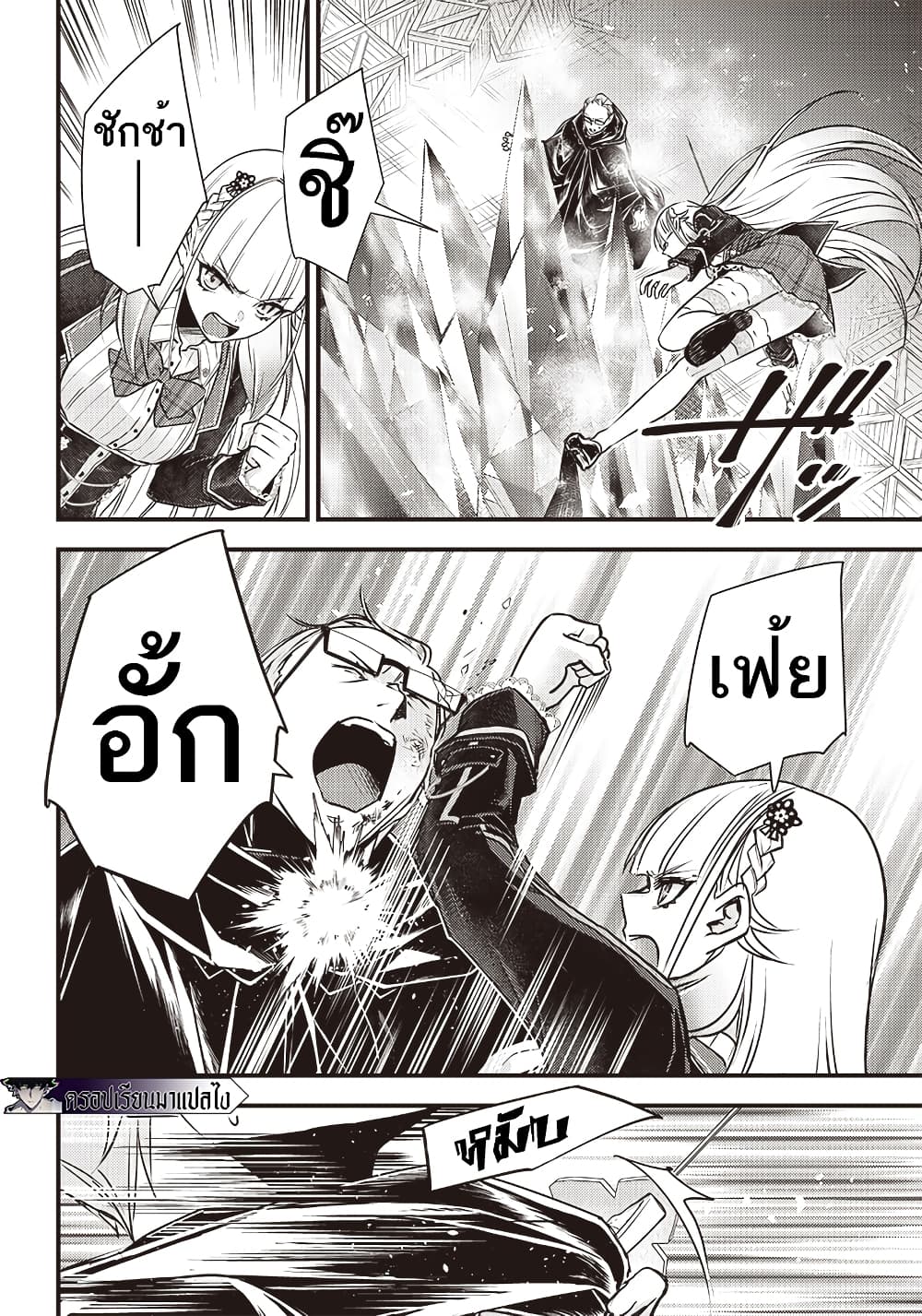 Savage Fang Ojou-sama Shijou Saikyou no Youhei wa Shijou Saikyou no Bougyaku Reijou to Natte Nidome no Sekai wo Musou Suru 22-22
