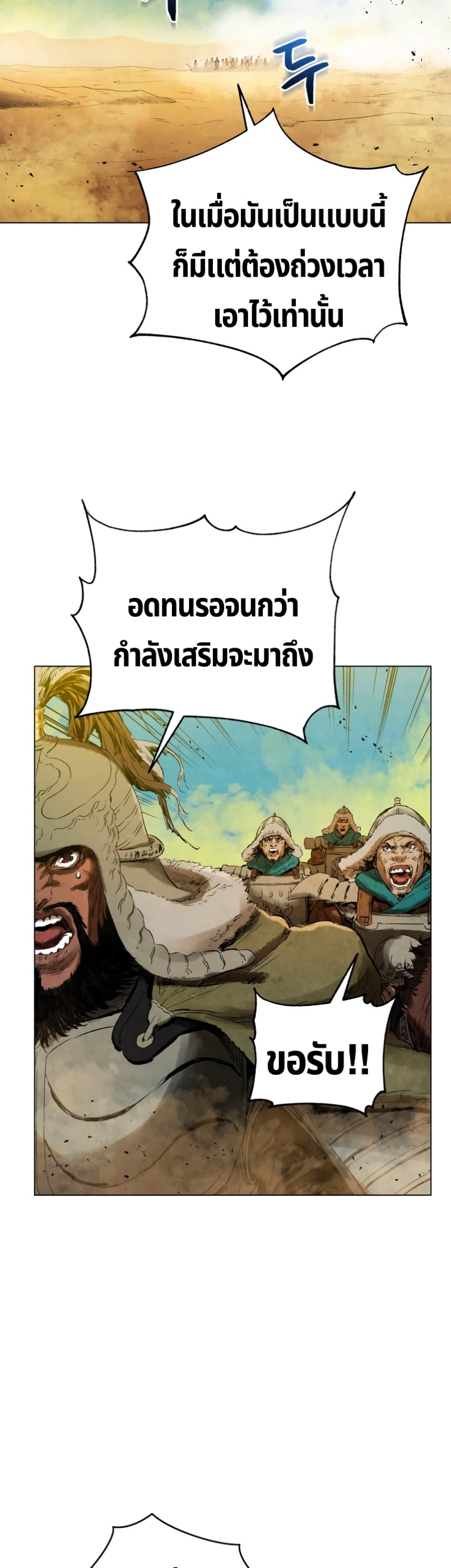 Three Kingdoms: Lu Bu's Legacy 63-63