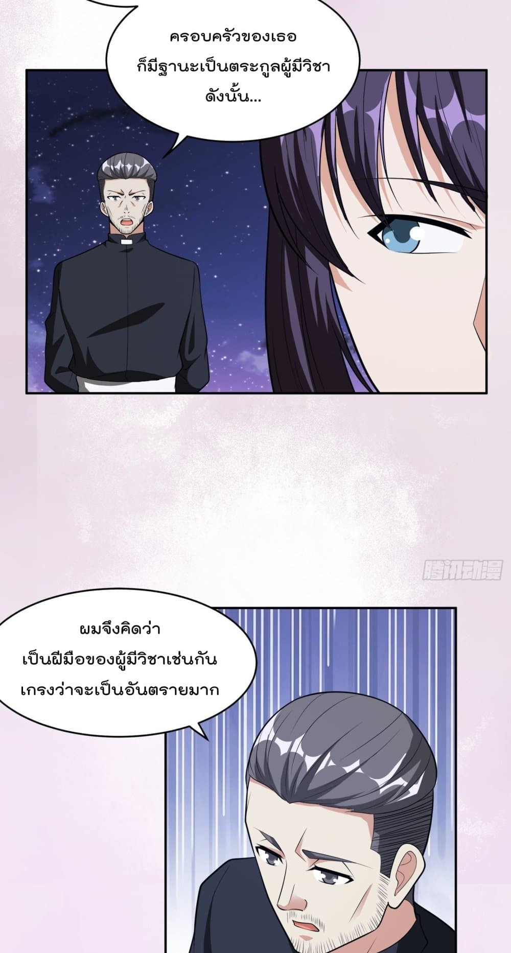 The Cultivators Guardian in The City ราชันเซียนผู้พิทักษ์แห่งนคร 99-99