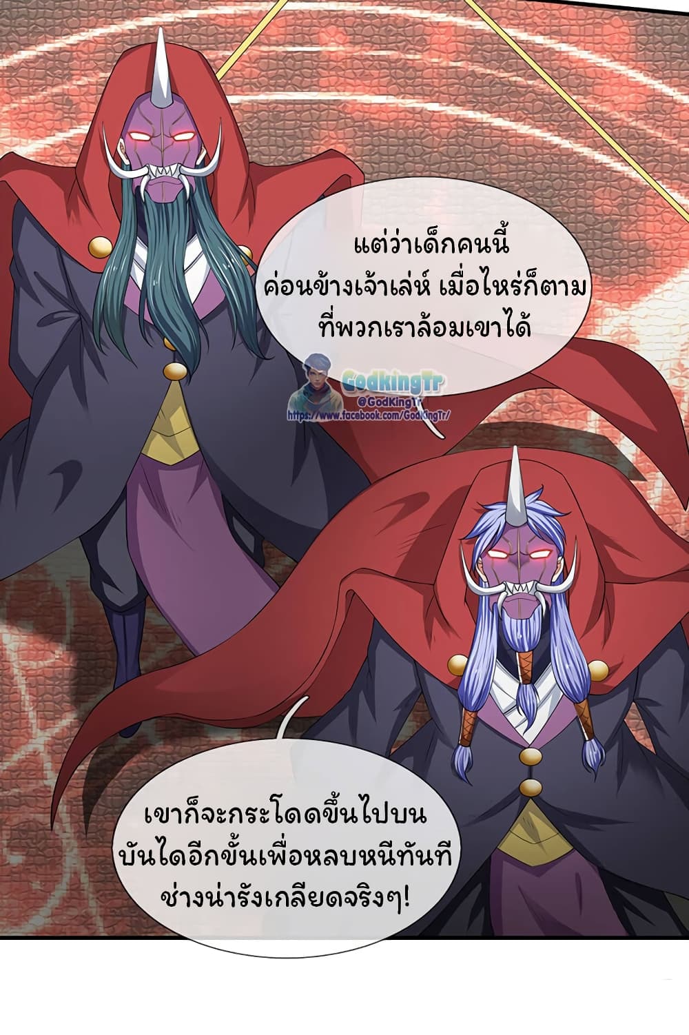 Eternal god King 117-117