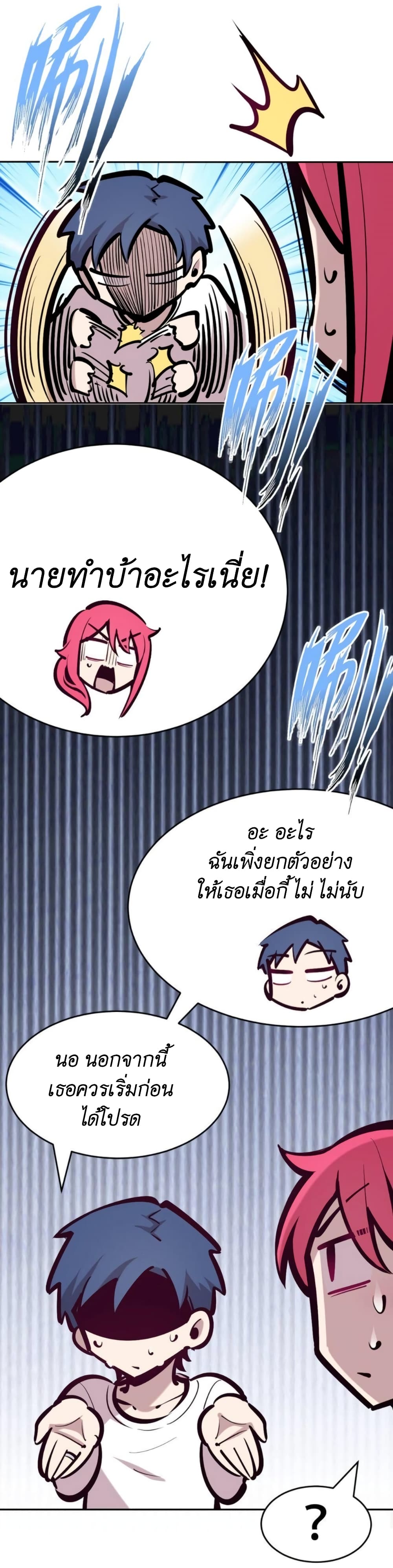 Demon X Angel, Can’t Get Along! 62-62
