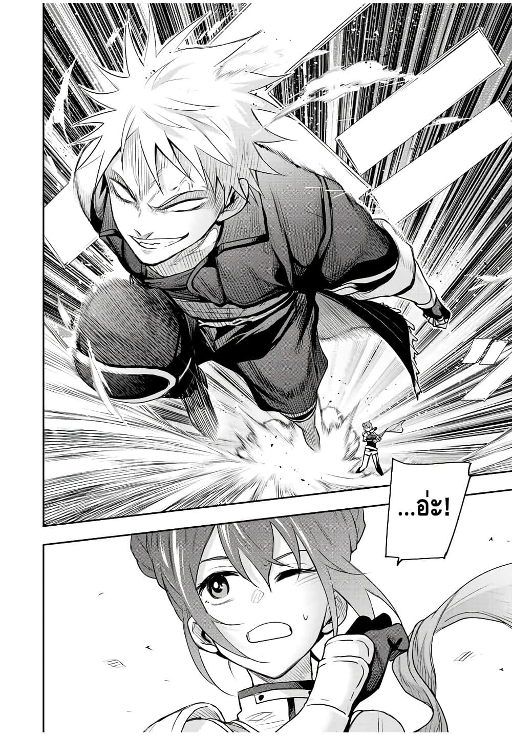 Mikata ga Yowa Sugite Hojo Mahou ni Toushite ita Kyuutei Mahou shi, Tsuihou Sarete Saikyou wo Mezasu 65-65