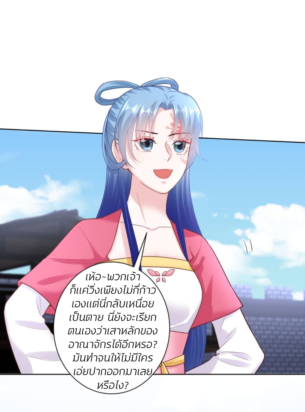 Poisonous Doctor: First Wife's Daughter 128-128