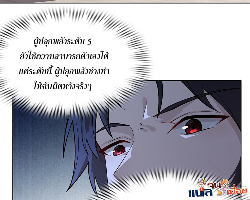 The All-Knowing Cultivator 4-4