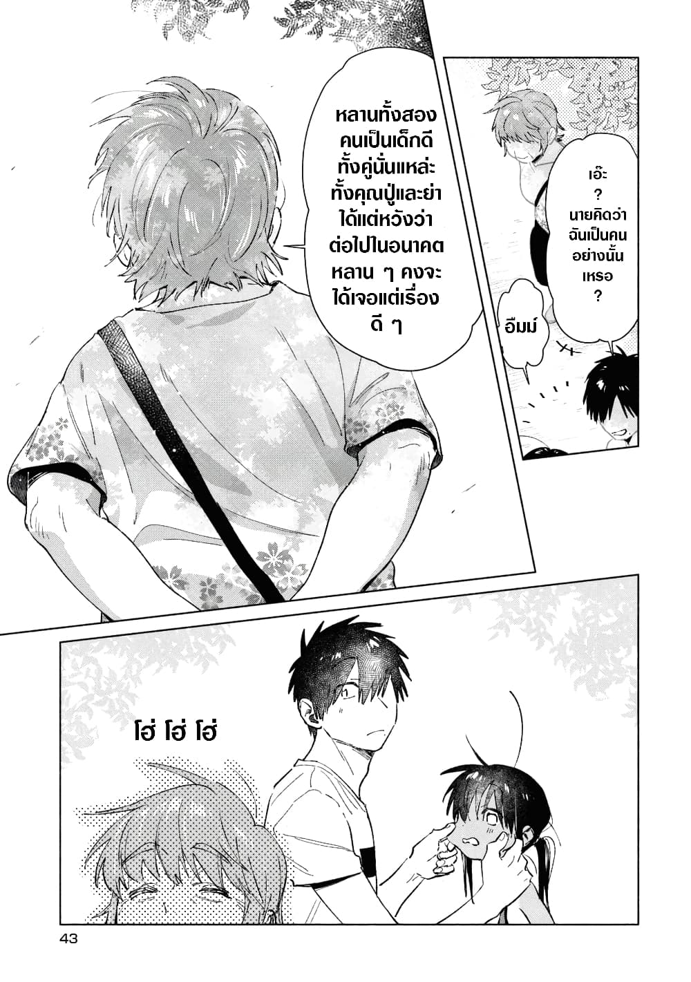 Inaka ni Kaeru to Yakeni Natsuita Kasshoku Ponytail Shota ga Iru 33-33