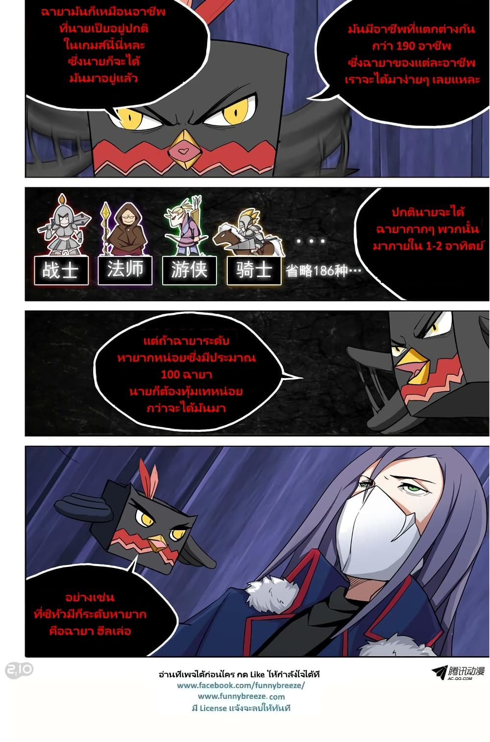 Silver Gravekeeper 118-ฉายาเพียงหนึ่งเดียว
