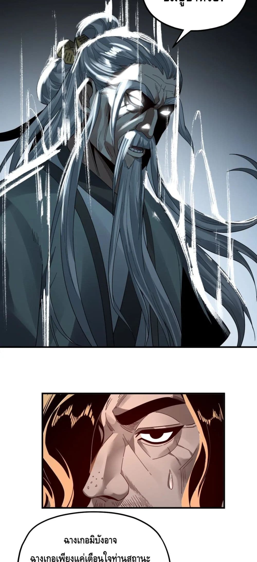 Villain is here 84-84