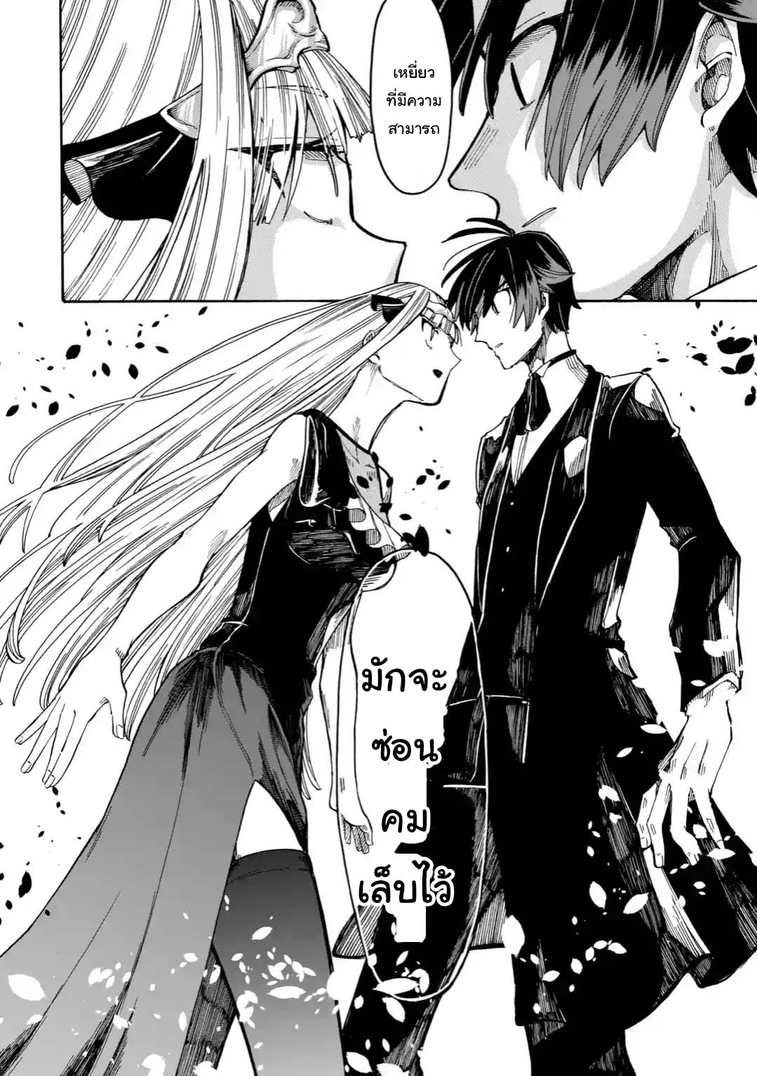 Ore wa Mada, Honki o Dashite Inai 7.2-7.2