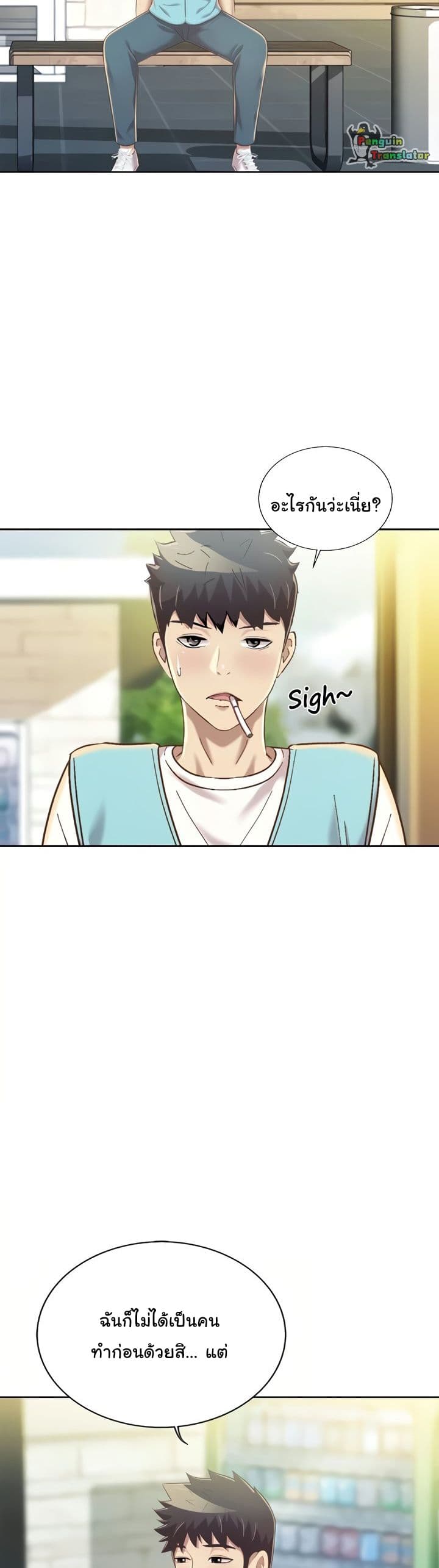 Noona's Taste 52-52