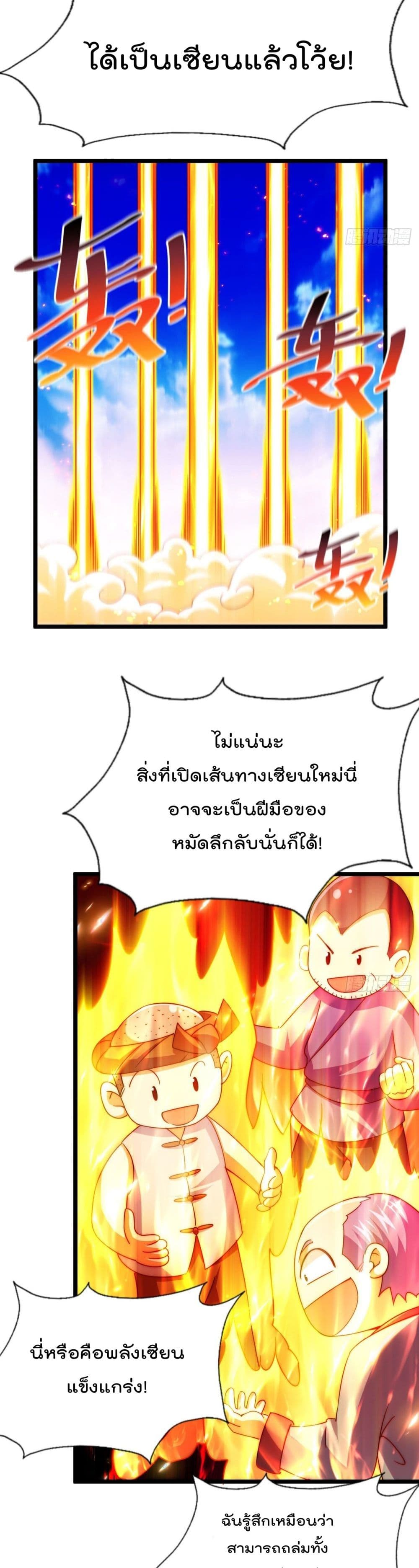 Who is your Daddy? ยอดยุทธ พ่อทุกสถาบัน 125-125