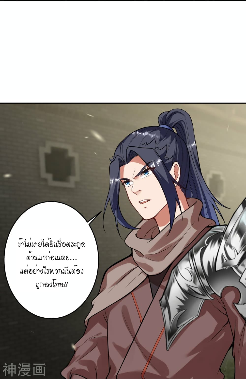 Against the Gods อสูรพลิกฟ้า 482-482