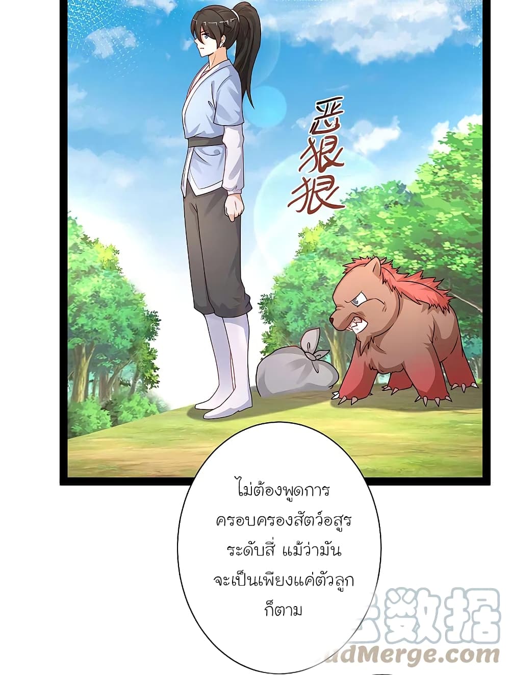 The Strongest Peach Blossom ราชาดอกไม้อมตะ 259-259