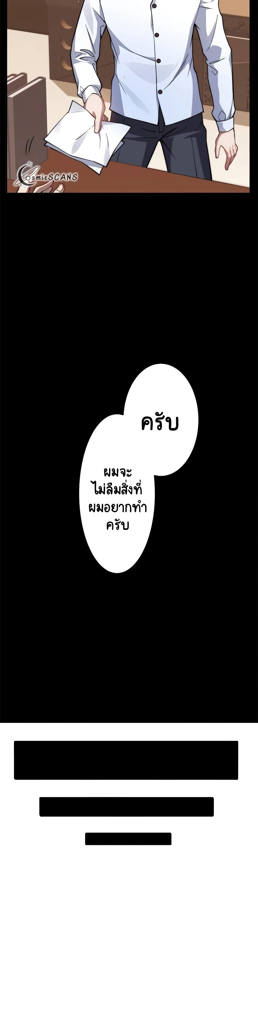Guardians of the Light 1-1