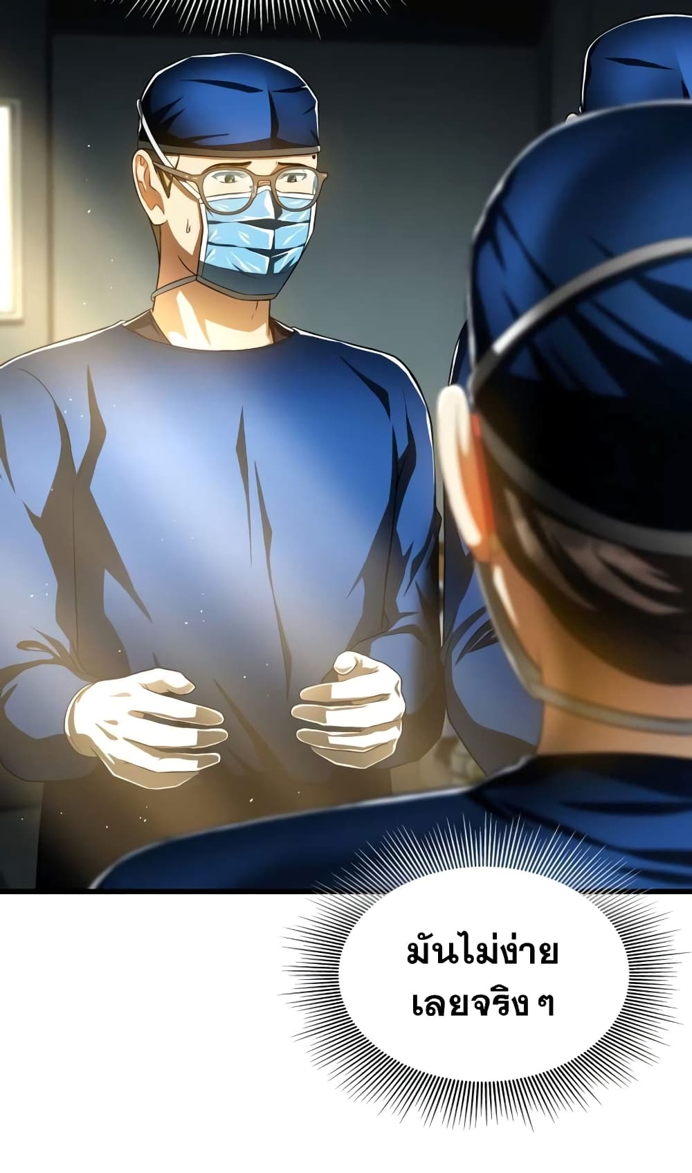 Perfect Surgeon 73-73