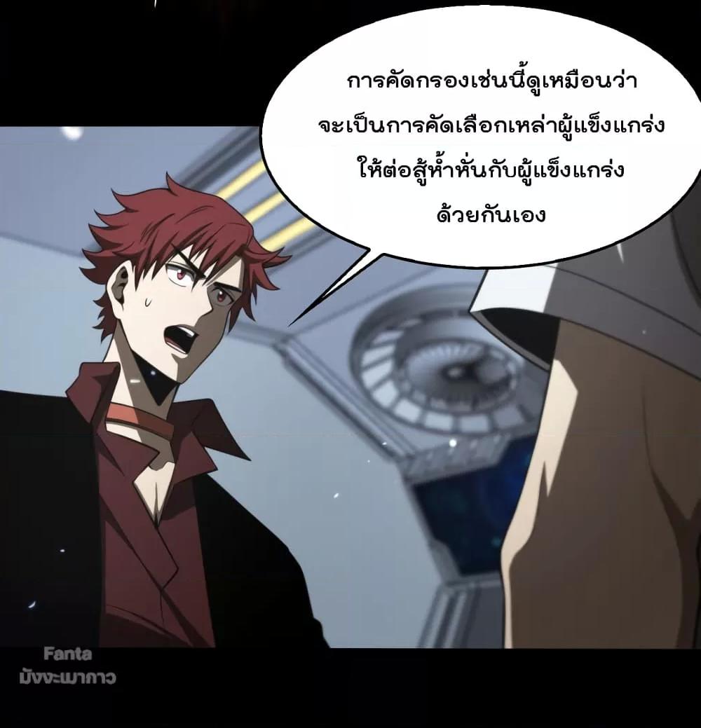 World's Apocalypse Online หมื่นสวรรค์สิ้นโลกา 136-136