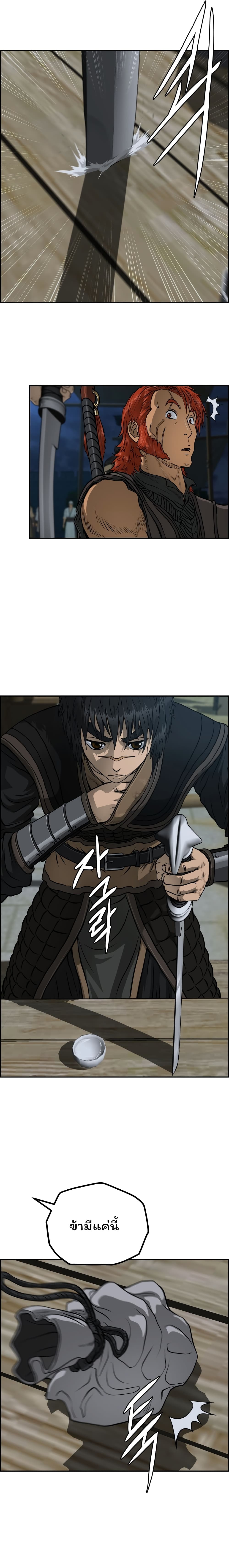 Blade of Winds and Thunders 49-49