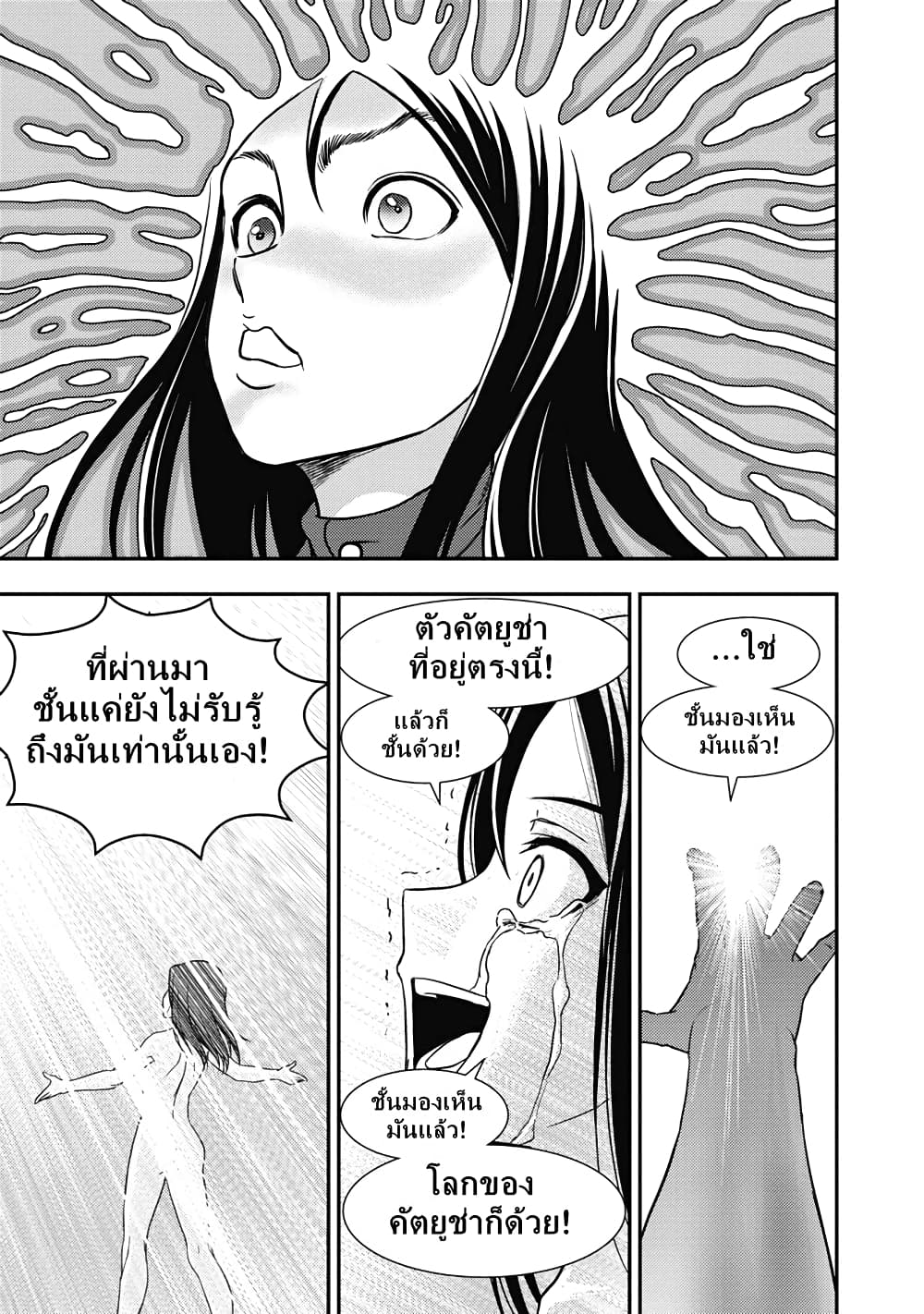 Girls und Panzer - Saga of Pravda 20-การตื่นขึ้น