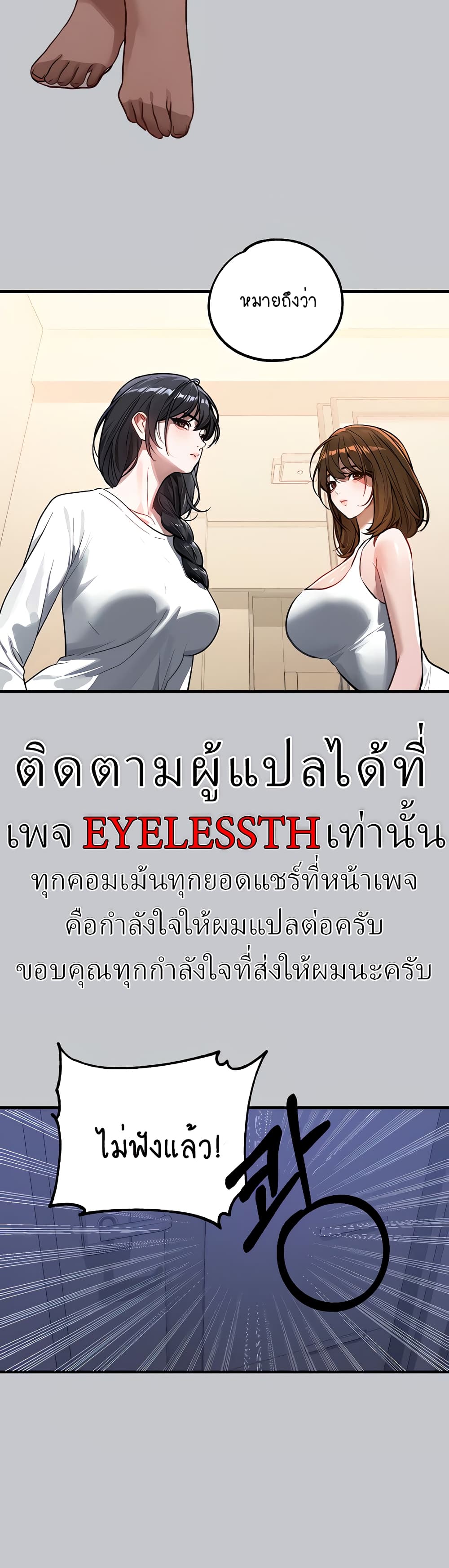 My Landlady Noona 105-105