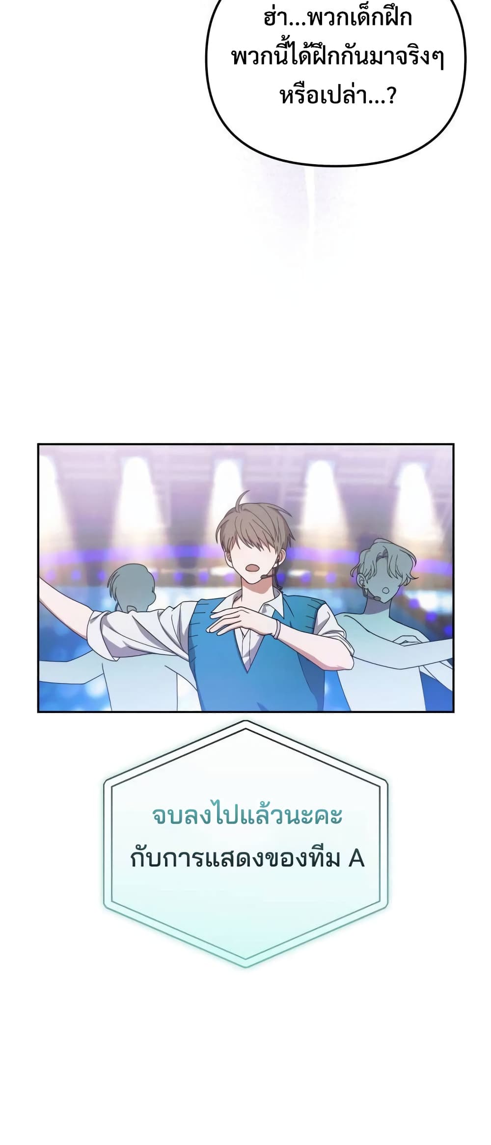 I Became the Youngest Member of Top Idol 17-17