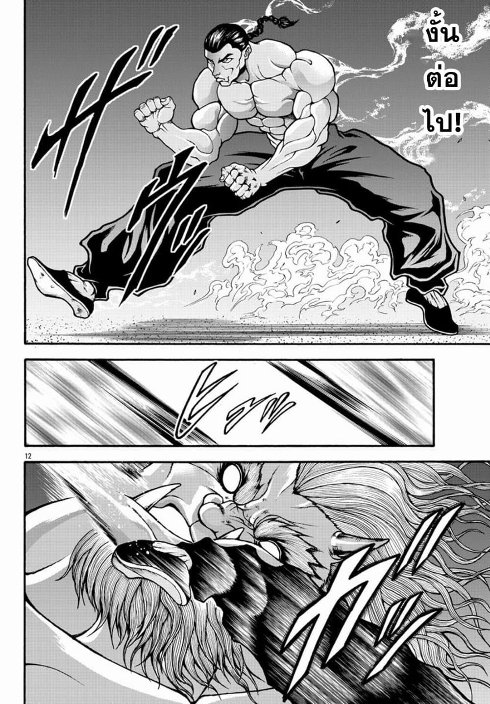 Baki Gaiden - Retsu Kaioh Isekai Tensei Shitemo Ikko Kamawan! 23-กำจัดอสูร