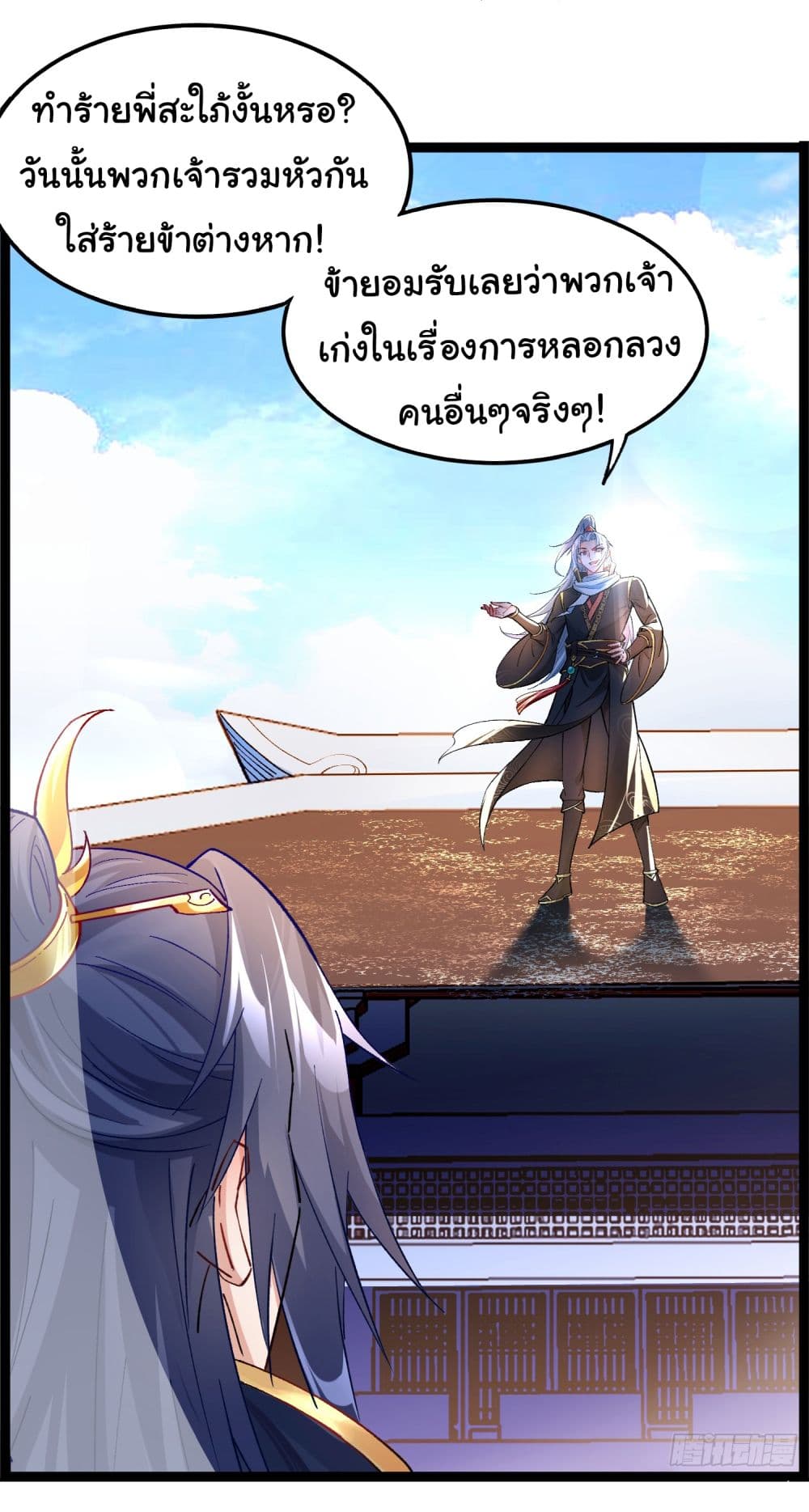 I made a contract with the Evil King 1-1
