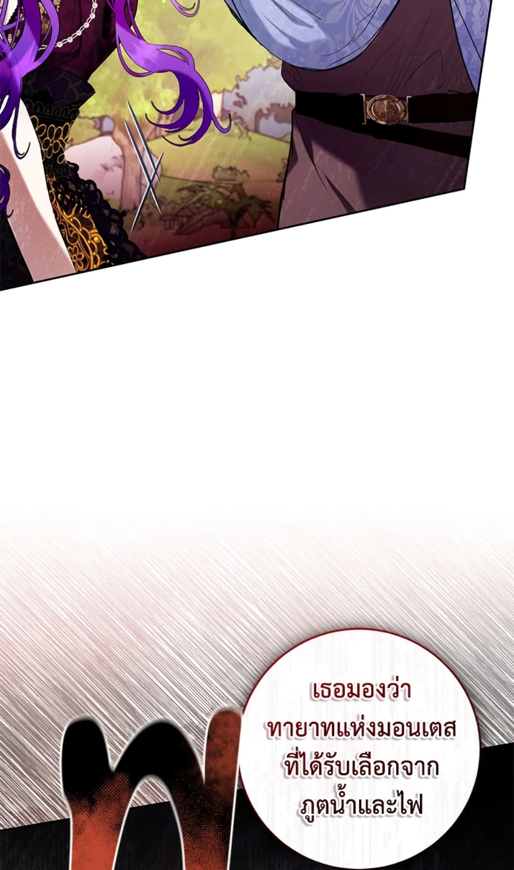 What’s Wrong With Being the Villainess 22-22