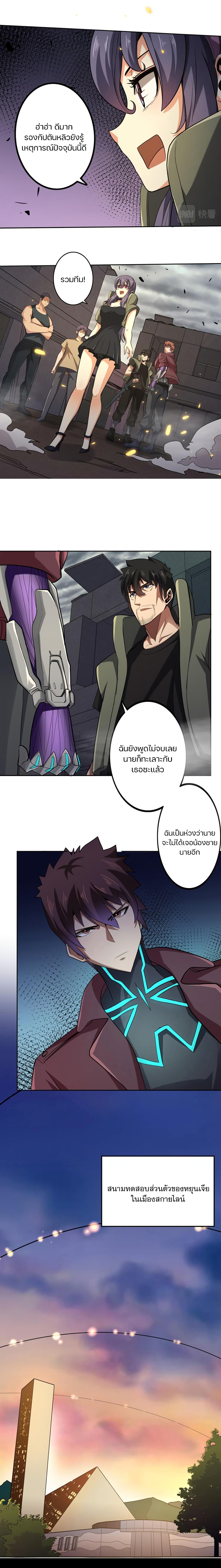 Apocalypse Hunter 34-34