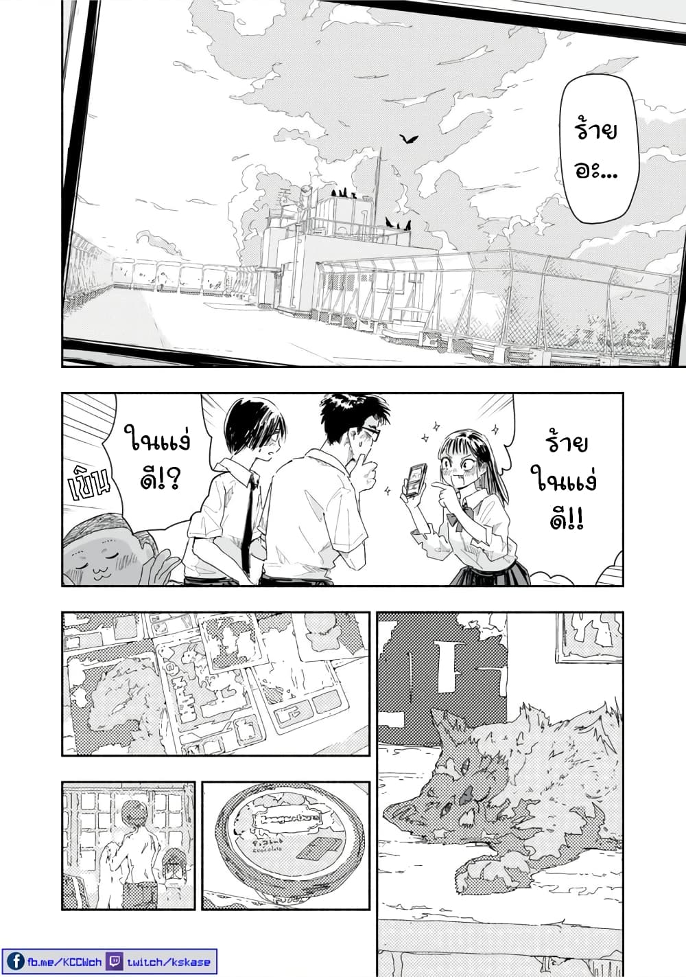 Zutto Seishun-poi desu yo 20-20