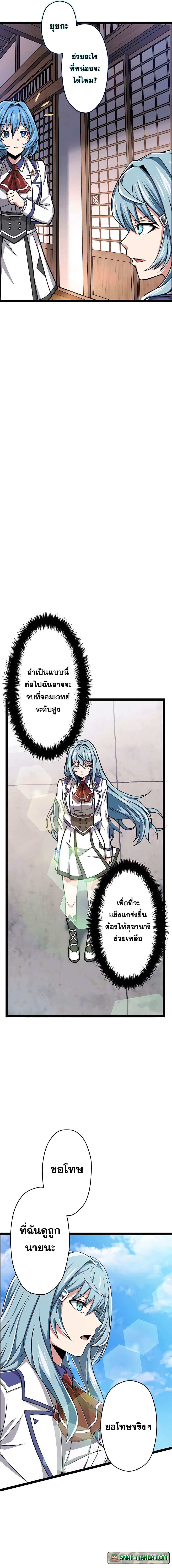 Magic Level 99990000 All-Attribute Great Sage 20-20