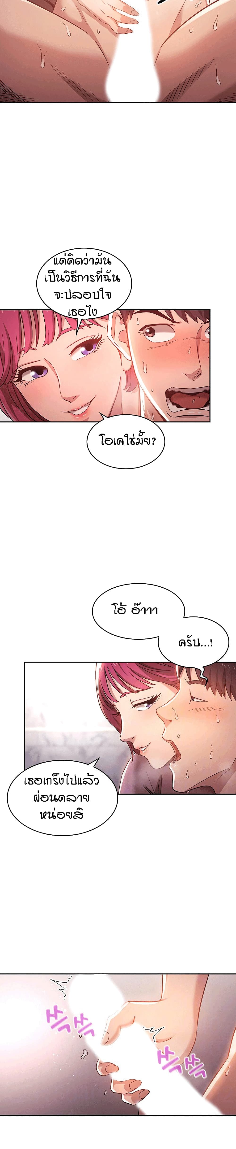 Mother Hunting 5-5