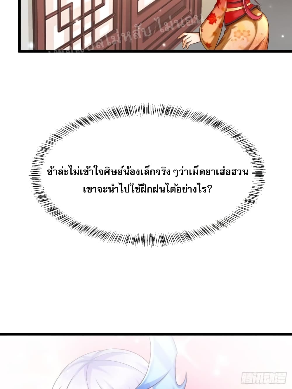 Rebirth of the Heavenly King 5-5